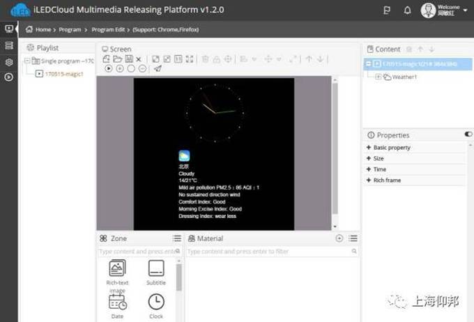 2007so太阳集团(中国)股份有限公司