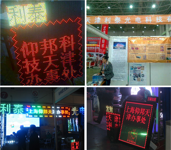 2007so太阳集团(中国)股份有限公司