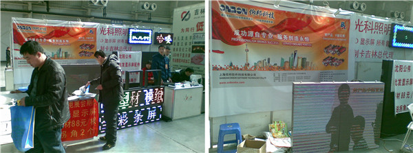 2007so太阳集团(中国)股份有限公司