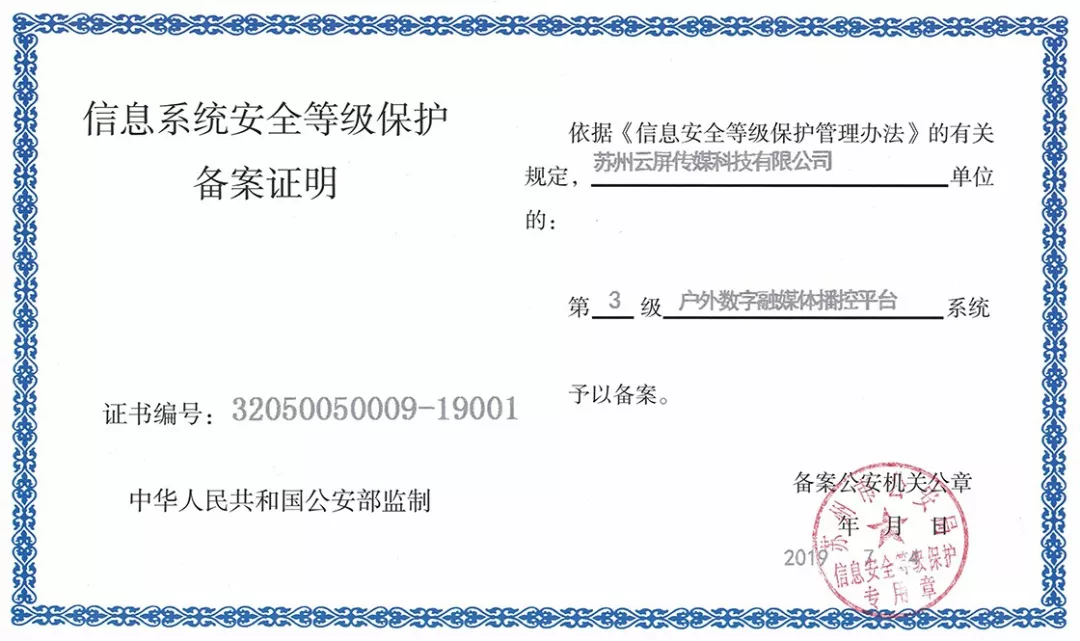2007so太阳集团(中国)股份有限公司