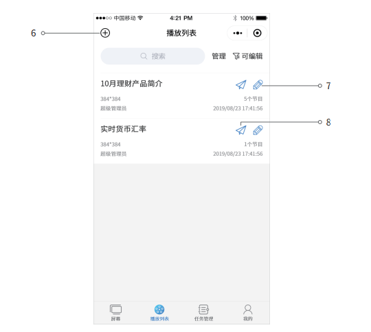 2007so太阳集团(中国)股份有限公司