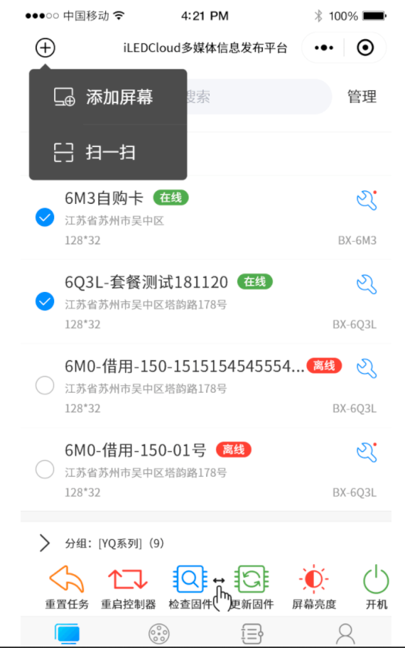 2007so太阳集团(中国)股份有限公司