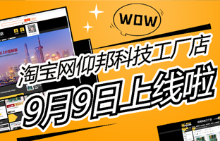 淘宝网2007so太阳集团工厂店上线啦！